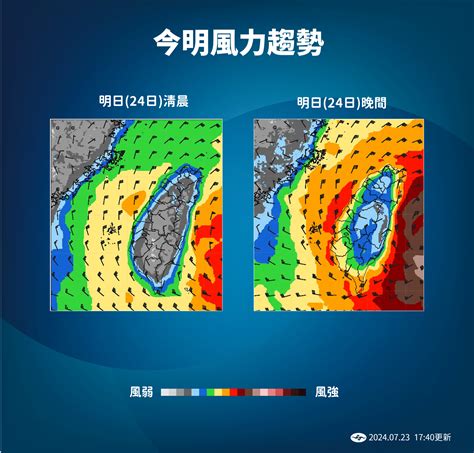 颱風逆時針轉|中央氣象署數位科普網